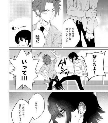 [shoco] Osananajimi ga Hentai Desu (c.1-3) [JP] – Gay Manga sex 78