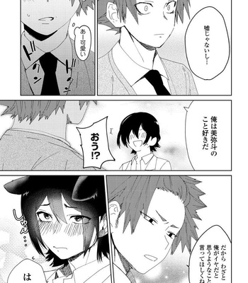[shoco] Osananajimi ga Hentai Desu (c.1-3) [JP] – Gay Manga sex 79