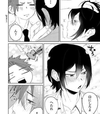 [shoco] Osananajimi ga Hentai Desu (c.1-3) [JP] – Gay Manga sex 82