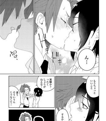 [shoco] Osananajimi ga Hentai Desu (c.1-3) [JP] – Gay Manga sex 83