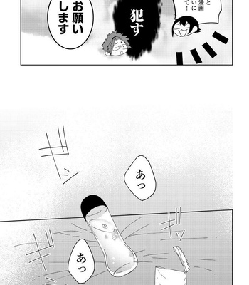 [shoco] Osananajimi ga Hentai Desu (c.1-3) [JP] – Gay Manga sex 85