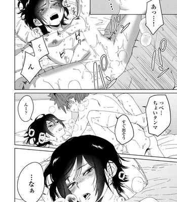 [shoco] Osananajimi ga Hentai Desu (c.1-3) [JP] – Gay Manga sex 86