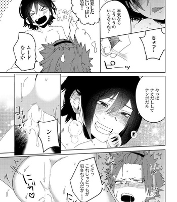 [shoco] Osananajimi ga Hentai Desu (c.1-3) [JP] – Gay Manga sex 87