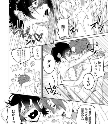 [shoco] Osananajimi ga Hentai Desu (c.1-3) [JP] – Gay Manga sex 88