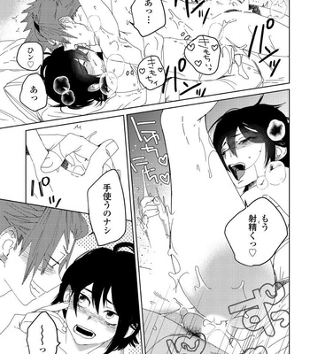 [shoco] Osananajimi ga Hentai Desu (c.1-3) [JP] – Gay Manga sex 89