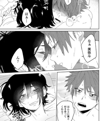 [shoco] Osananajimi ga Hentai Desu (c.1-3) [JP] – Gay Manga sex 93