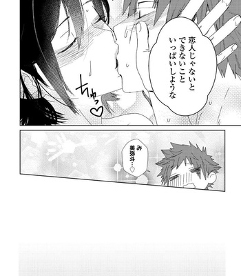 [shoco] Osananajimi ga Hentai Desu (c.1-3) [JP] – Gay Manga sex 94