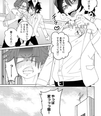 [shoco] Osananajimi ga Hentai Desu (c.1-3) [JP] – Gay Manga sex 96