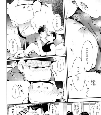 [6-Shoku dango (Yo ko Den Chokota)] Kun-kun totte mo ii nioi – Osomatsu-san dj [JP] – Gay Manga sex 14