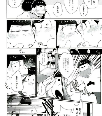 [6-Shoku dango (Yo ko Den Chokota)] Kun-kun totte mo ii nioi – Osomatsu-san dj [JP] – Gay Manga sex 18
