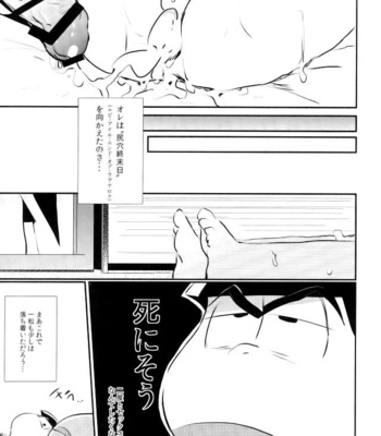 [6-Shoku dango (Yo ko Den Chokota)] Kun-kun totte mo ii nioi – Osomatsu-san dj [JP] – Gay Manga sex 27