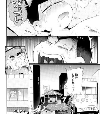 [6-Shoku dango (Yo ko Den Chokota)] Kun-kun totte mo ii nioi – Osomatsu-san dj [JP] – Gay Manga sex 28