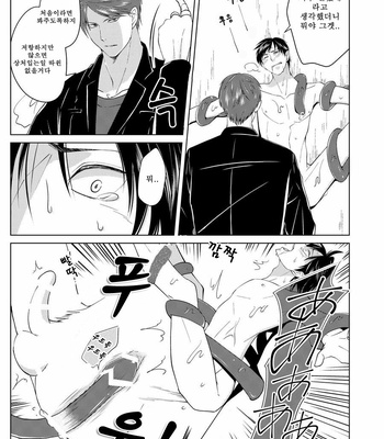 [Peeping Phantom] Shokushu no Shoukan-shi [kr] – Gay Manga sex 11