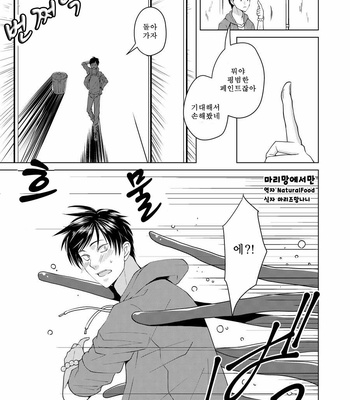 [Peeping Phantom] Shokushu no Shoukan-shi [kr] – Gay Manga sex 5