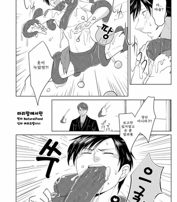 [Peeping Phantom] Shokushu no Shoukan-shi [kr] – Gay Manga sex 8