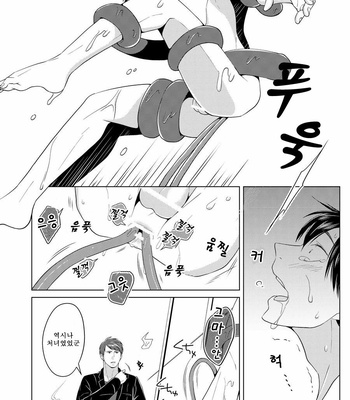 [Peeping Phantom] Shokushu no Shoukan-shi [kr] – Gay Manga sex 10