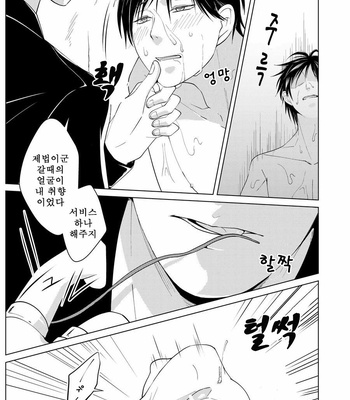 [Peeping Phantom] Shokushu no Shoukan-shi [kr] – Gay Manga sex 15