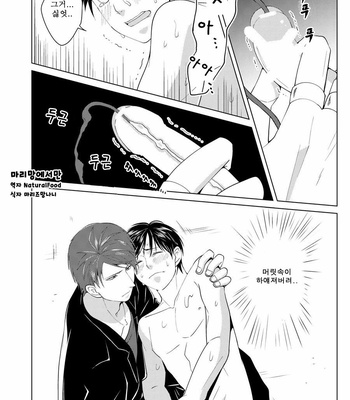 [Peeping Phantom] Shokushu no Shoukan-shi [kr] – Gay Manga sex 16
