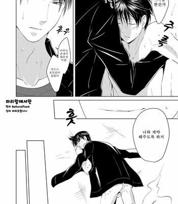 [Peeping Phantom] Shokushu no Shoukan-shi [kr] – Gay Manga sex 24
