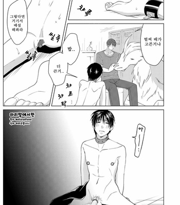 [Peeping Phantom] Shokushu no Shoukan-shi [kr] – Gay Manga sex 25