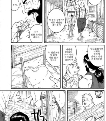[Gengoroh Tagame] Jinchiku Mugai | Manimal Chronicle [kr] – Gay Manga sex 8