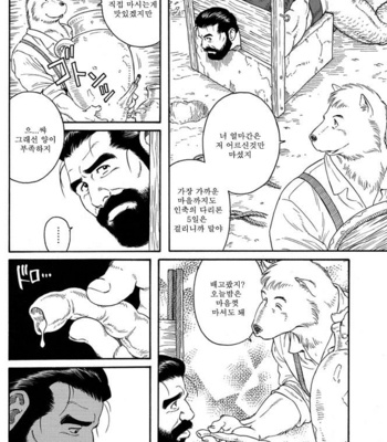 [Gengoroh Tagame] Jinchiku Mugai | Manimal Chronicle [kr] – Gay Manga sex 9