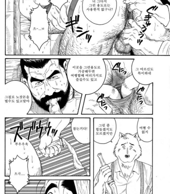 [Gengoroh Tagame] Jinchiku Mugai | Manimal Chronicle [kr] – Gay Manga sex 11