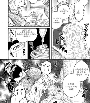 [Gengoroh Tagame] Jinchiku Mugai | Manimal Chronicle [kr] – Gay Manga sex 19