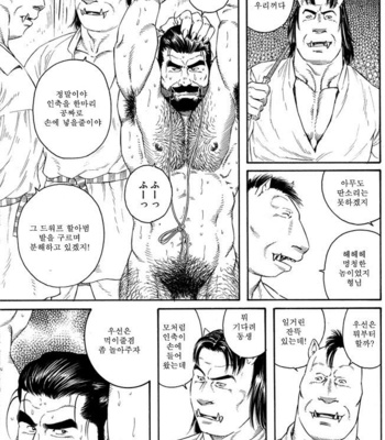 [Gengoroh Tagame] Jinchiku Mugai | Manimal Chronicle [kr] – Gay Manga sex 24