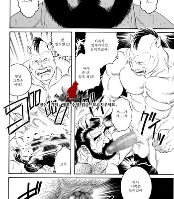 [Gengoroh Tagame] Jinchiku Mugai | Manimal Chronicle [kr] – Gay Manga sex 29