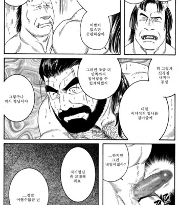 [Gengoroh Tagame] Jinchiku Mugai | Manimal Chronicle [kr] – Gay Manga sex 31
