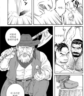 [Gengoroh Tagame] Jinchiku Mugai | Manimal Chronicle [kr] – Gay Manga sex 40