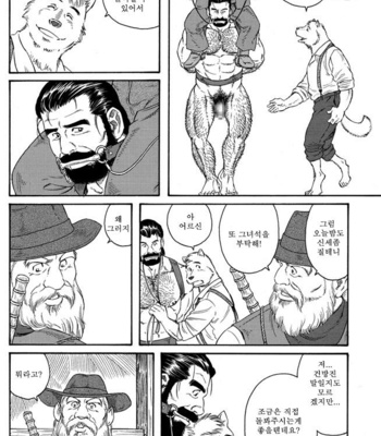 [Gengoroh Tagame] Jinchiku Mugai | Manimal Chronicle [kr] – Gay Manga sex 43