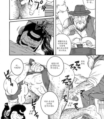 [Gengoroh Tagame] Jinchiku Mugai | Manimal Chronicle [kr] – Gay Manga sex 46