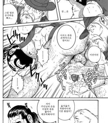 [Gengoroh Tagame] Jinchiku Mugai | Manimal Chronicle [kr] – Gay Manga sex 47