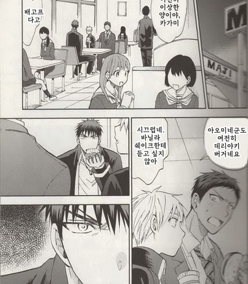 [Unkomura (Unkopu)] Kuroko no Basuke dj – Ore, toumei ningen [kr] – Gay Manga sex 6