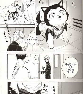 [Unkomura (Unkopu)] Kuroko no Basuke dj – Ore, toumei ningen [kr] – Gay Manga sex 8