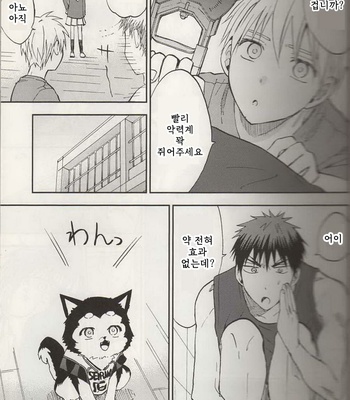 [Unkomura (Unkopu)] Kuroko no Basuke dj – Ore, toumei ningen [kr] – Gay Manga sex 18