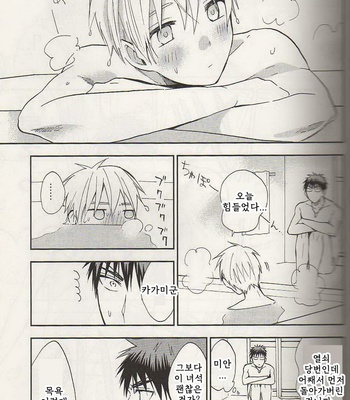 [Unkomura (Unkopu)] Kuroko no Basuke dj – Ore, toumei ningen [kr] – Gay Manga sex 32
