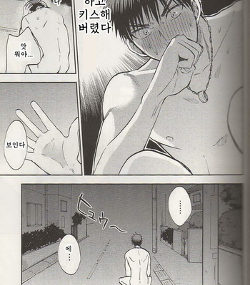 [Unkomura (Unkopu)] Kuroko no Basuke dj – Ore, toumei ningen [kr] – Gay Manga sex 36