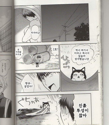 [Unkomura (Unkopu)] Kuroko no Basuke dj – Ore, toumei ningen [kr] – Gay Manga sex 37