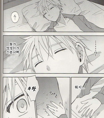 [Unkomura (Unkopu)] Kuroko no Basuke dj – Ore, toumei ningen [kr] – Gay Manga sex 49