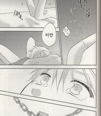 [Unkomura (Unkopu)] Kuroko no Basuke dj – Ore, toumei ningen [kr] – Gay Manga sex 56