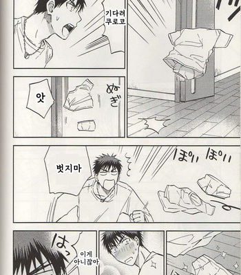 [Unkomura (Unkopu)] Kuroko no Basuke dj – Ore, toumei ningen [kr] – Gay Manga sex 67