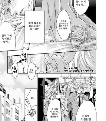 [SHINSHI Nakai] kitai shichatte iidesuka [kr] – Gay Manga sex 5