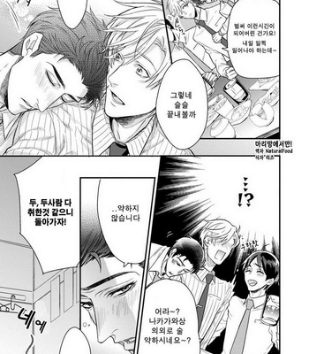 [SHINSHI Nakai] kitai shichatte iidesuka [kr] – Gay Manga sex 11