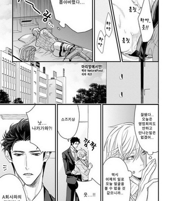 [SHINSHI Nakai] kitai shichatte iidesuka [kr] – Gay Manga sex 13