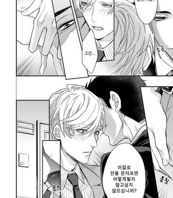 [SHINSHI Nakai] kitai shichatte iidesuka [kr] – Gay Manga sex 22
