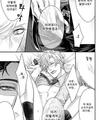 [SHINSHI Nakai] kitai shichatte iidesuka [kr] – Gay Manga sex 27