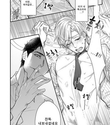 [SHINSHI Nakai] kitai shichatte iidesuka [kr] – Gay Manga sex 30